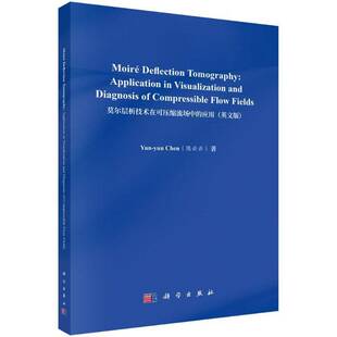 正版书籍 莫尔层析技术在可压缩流场中的应用（英文版）陈云云科学出版社自然科学  人天书店畅销书排行榜