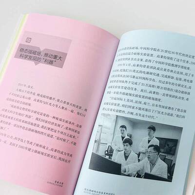 正版书籍 青春力量:追寻科学之光的故事:pursuing the light of technology周玉冰安徽科学技术出版社传记  人天书店畅销书排行榜