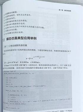正版书籍 ANSYS Fluent流体分析自学教程（实战案例版）李大勇周宝化学工业出版社计算机与网络  人天书店畅销书排行榜