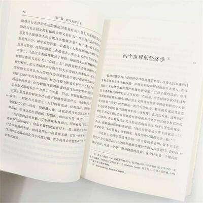 正版书籍 更长远的观点：政治经济学论文集：essays toward a critique of poli保罗·巴兰商务印书馆经济  人天书店畅销书排行榜
