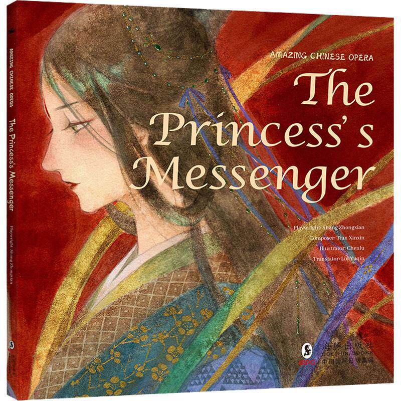 正版书籍 了不起的中国戏剧-柳毅传书(英文)海豚出版社儿童读物  人天书店畅销书排行榜