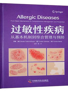 正版书籍 过敏疾病:从基本机制到综合管理与:from basic mechanisms to compr_中国科学技术出版社医药卫生  人天书店畅销书排行榜