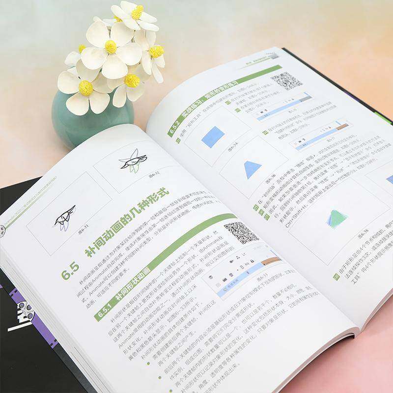 正版书籍 Animate2022二维动画设计与制作(附考试题库)(微课版)段天然清华大学出版社计算机与网络  人天书店畅销书排行榜