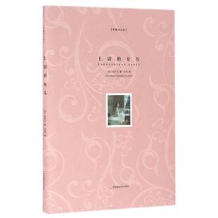 正版书籍 上尉的女儿(精装)普希金АлександрСер华东师范大学出版社小说 人天书店畅销书排行榜