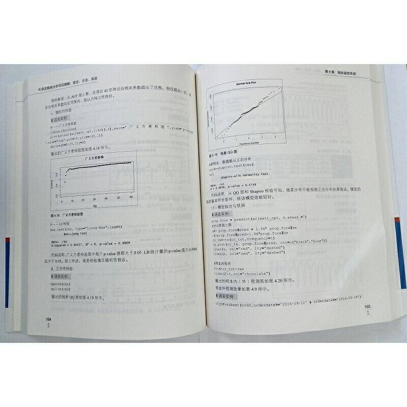 正版书籍 R语言数据分析项目精解：理论、方法、实战罗荣锦电子工业出版社计算机与网络程序语言程序设计 人天书店畅销书排行榜