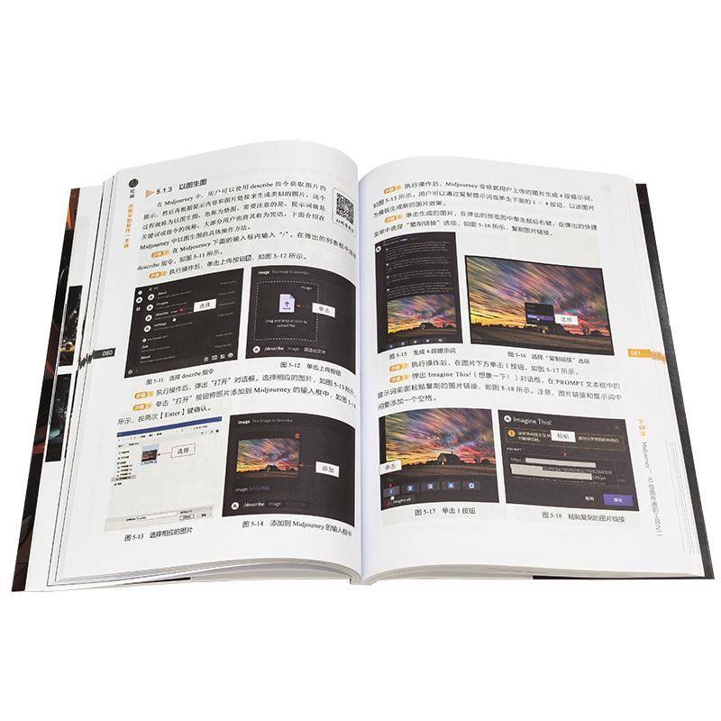 正版书籍 AI绘画从指令到制作一本通李凤化学工业出版社计算机与网络  人天书店畅销书排行榜