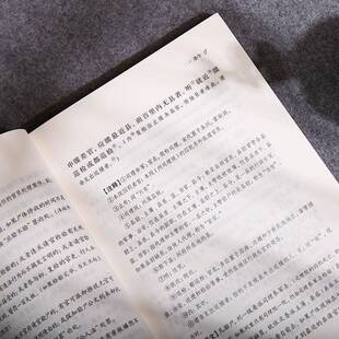 社医药卫生 洗冤集录：全本全注全译宋慈团结出版 人天书店畅销书排行榜 书籍 正版