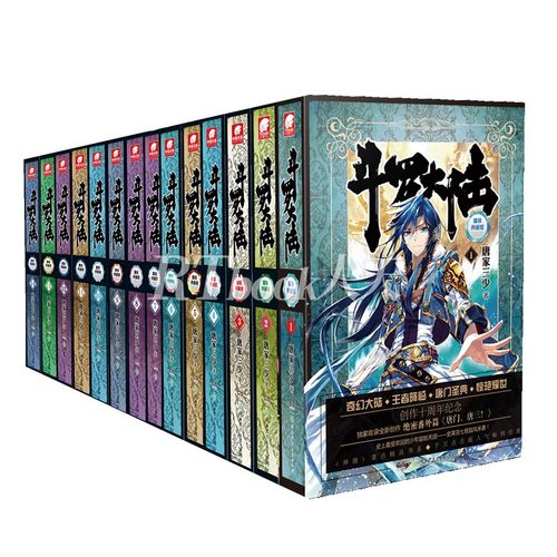 正版书籍 斗罗大陆:精装典藏版1234567891011-12-13-14唐家三少湖南少年儿童出版社小说长篇小说中国当代