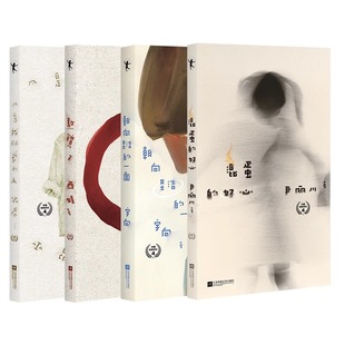 肉体 佼佼者 人 一面 混蛋 朝向圣洁 凡是我所爱 熬镜子 生死70后诗人中 正版 好心4册巫昂诗歌文学透视灵魂 书籍