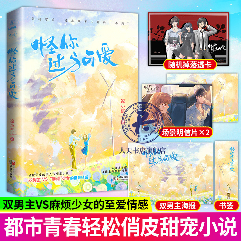 豪门甜宠俏皮言情小说