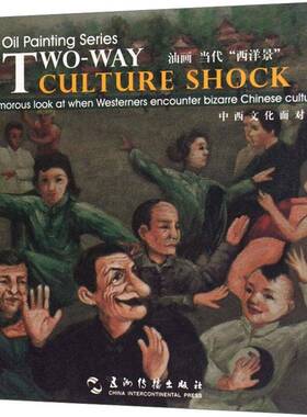 正版书籍 油画 当代“西洋景”:a humorous look at whe易刚五洲传播出版社文化油画作品集中国现代普通读者人天书店畅销书排行榜