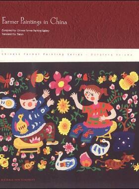 正版书籍 中国农民画:东丰卷:Dongfeng volume中国农民画馆新星出版社艺术农民画介绍中国英文 人天书店畅销书排行榜