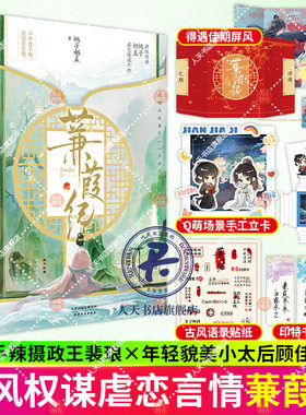 蒹葭纪青春/都市/言情/轻小说