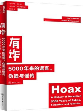 有诈:5000年来的谎言、伪造与谣传:a history of deception 5000 years of fakes, forgeries, and 伊恩·塔特索尔   社会科学书籍