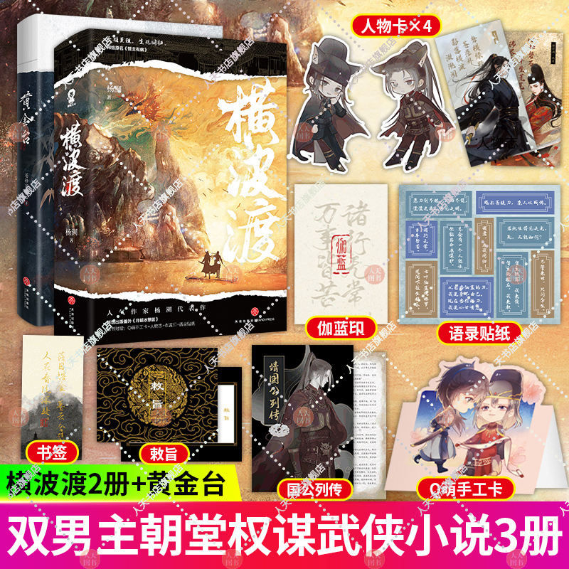 古代权谋青春小说书籍双男主