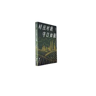 2022年度里下河文学丛书（全5册) 戴中明等   文学书籍