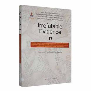 andincid__吉林出版 人天书店畅销书排行榜 evidence important historical Irrefutable index 集团股份历史 正版 events 书籍