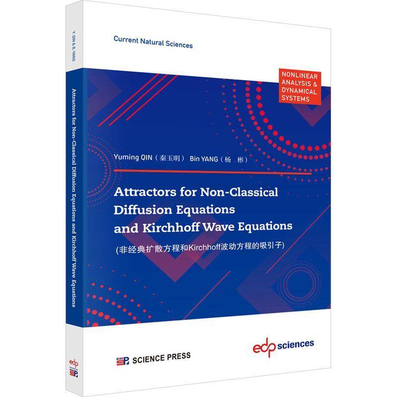 正版书籍 非经典扩散方程和KIRCHHOFF波动方程的吸引子（英文）秦玉明科学出版社自然科学  人天书店畅销书排行榜