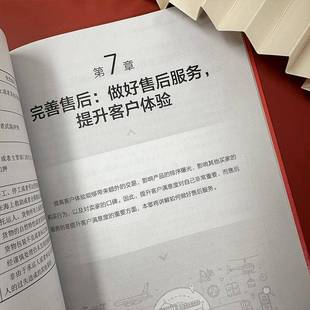 正版书籍 外贸业务全流程从入门到精通孟文涛化学工业出版社经济  人天书店畅销书排行榜