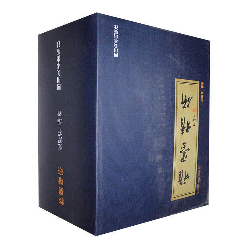 正版书籍 雅墨精研:六-九册:简牍帛书法张厚祥四川社艺术  人天书店畅销书排行榜