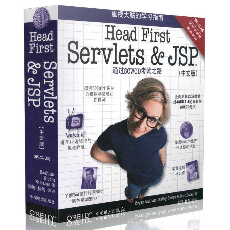 正版书籍 Head first Servlets & JSP:通过SCWCD考试之路:中文版中国电力出版社计算机与网络语言程序设计 人天书店畅销书排行榜