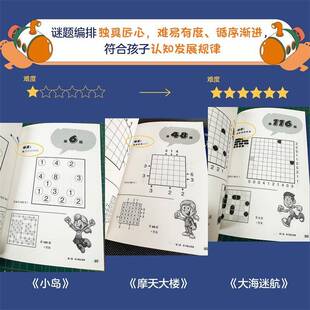 正版书籍 井字格康思谜题化学工业出版社生活休闲  人天书店畅销书排行榜