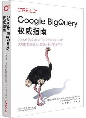 Google BigQuery指南 瓦利阿帕·拉克什曼南 网页制作工具 计算机与网络书籍