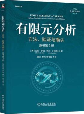 正版书籍 有限元分析:方法、验证与确认:method, verification and valid巴纳·萨伯ó机械工业出版社图书  人天书店畅销书排行榜