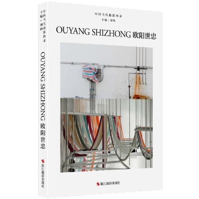 正版书籍 中国当代摄影图录:六辑:欧阳世忠刘铮浙江摄影出版社艺术摄影集中国现代普通大众人天书店畅销书排行榜