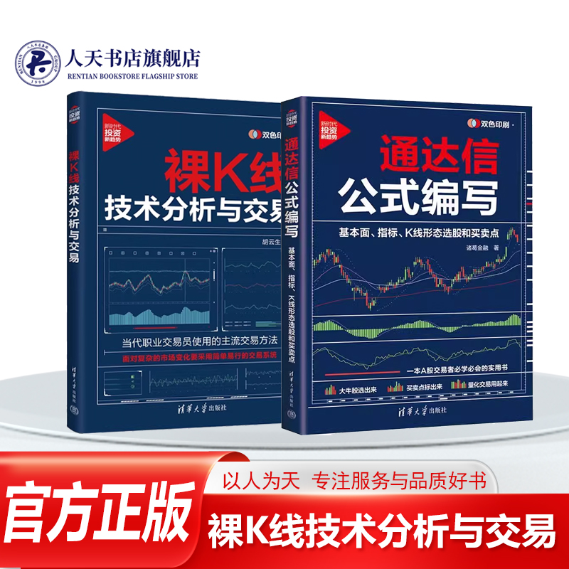 裸K线技术分析与交易新时代投资