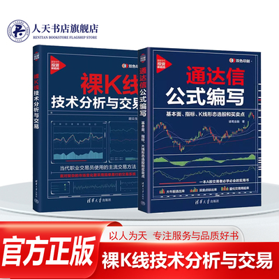 裸K线技术分析与交易新时代投资