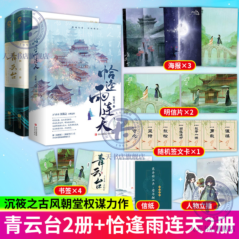 晋江古风言情朝堂权谋小说