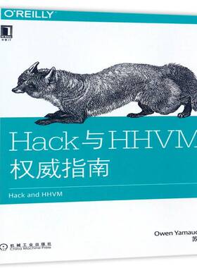 正版书籍 Hack与HHVM指南机械工业出版社计算机与网络语言程序设计指南 人天书店畅销书排行榜