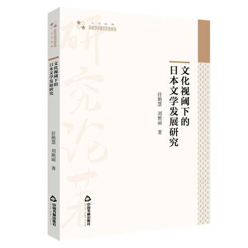 正版书籍 文化自信视域下大学英语教学的策略与路秦盼泓中国书籍出版社中小学教辅英语教学研究高等学校大众人天书店畅销书排行榜