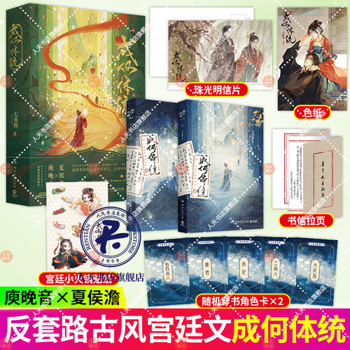 成何体统青春文学古风穿越