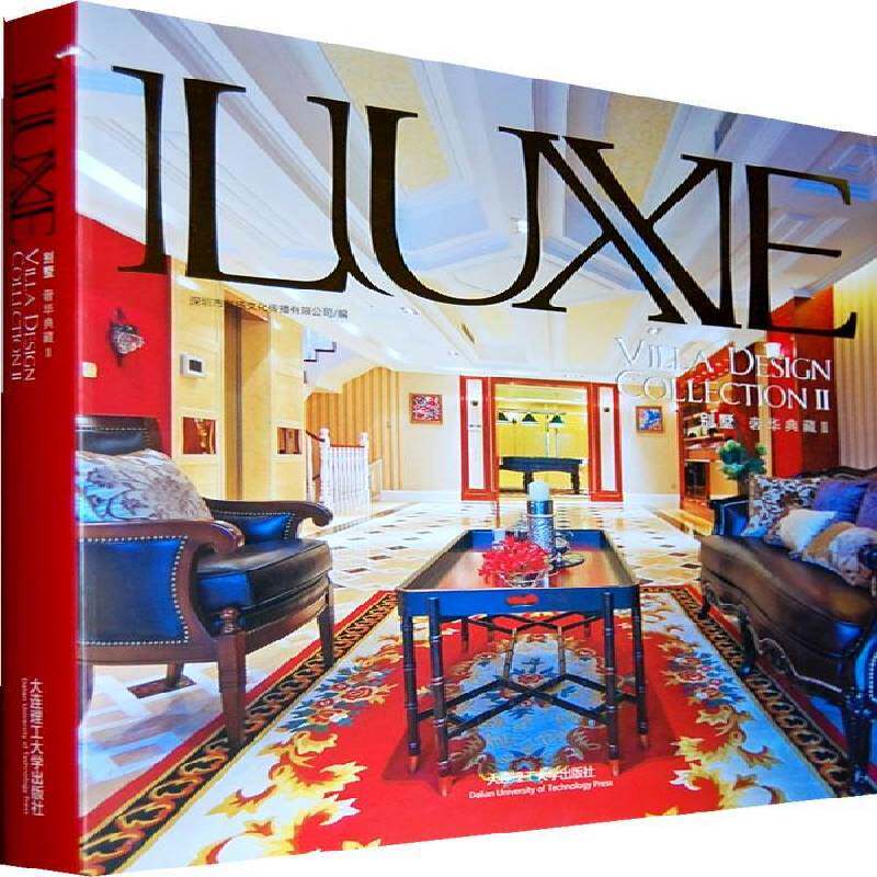 正版书籍 别墅典藏：Ⅱ深圳市创折文化传播大连理工大学出版社建筑别墅建筑设计世界图集 人天书店畅销书排行榜