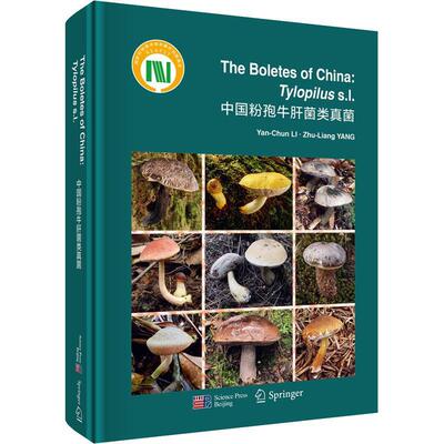正版书籍 The boletes of China: tylopilus s. l._科学出版社自然科学  人天书店畅销书排行榜