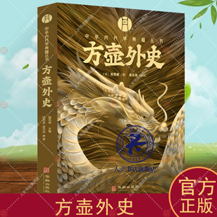 方壶外史 中华内丹学典籍丛书 黄帝阴符经测疏 老子道德经玄览周易参同契测疏口义金丹大旨图三藏真诠中国传统文化 道学中国哲学书