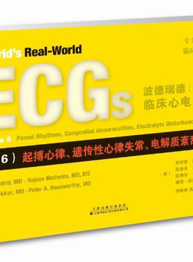 正版书籍 波德瑞德(Podrid)临床心电图解析:卷6:Volum菲利普·波德瑞德天津科技翻译出版有限公司医药卫生  人天书店畅销书排行榜
