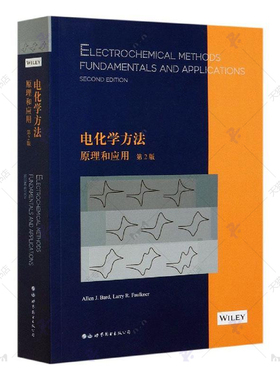 正版包邮 电化学方法原理和应用第2版英文版Electrochemical methods:Fundamentals and applications9787519276072电化学教材书籍