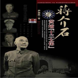 正版书籍 与十三太保尹家民百花洲文艺出版社文学  人天书店畅销书排行榜