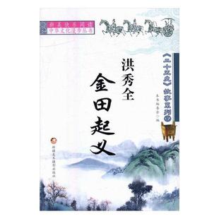 正版书籍 《二十五史》故事系列:5(全10册)本书委会美术摄影出版社历史历史故事作品集中国当代 人天书店畅销书排行榜