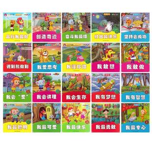 美绘本 儿童成长宝典 全20册 邱天宇上海科学普及出版 人天书店畅销书排行榜 正版 社儿童读物 书籍