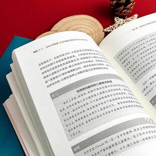 正版书籍 走出心理陷阱:告别消极思维的图式疗法自助书吉塔·雅各布华东师范大学出版社社会科学  人天书店畅销书排行榜