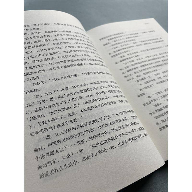 正版书籍 父与子:插图典藏本屠格涅夫中国画报出版社外语长篇小说俄罗斯代 人天书店畅销书排行榜