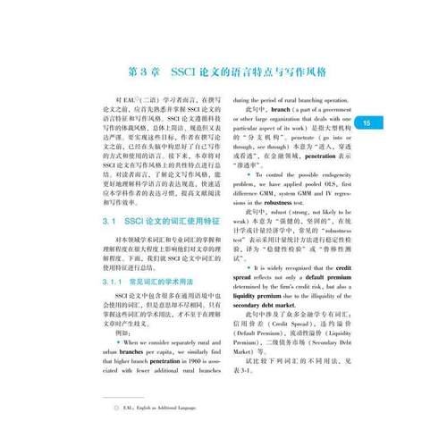 正版书籍 SSCI论文写作与发表王笑卿机械工业出版社社会科学  人天书店畅销书排行榜