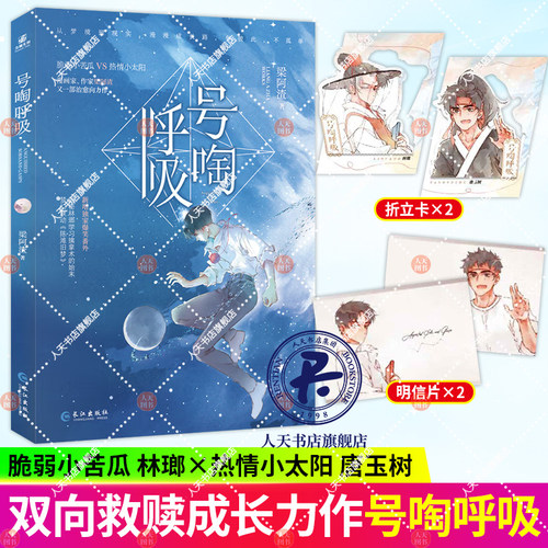 号啕呼吸青春/都市/言情/轻小说