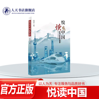 悦读中国向汉语学习者传递中国