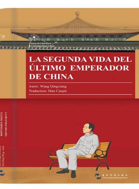 正版书籍 La segunda vidadel ultimo emperador de China王庆祥五洲传播出版社传记 人物研究人员人天书店畅销书排行榜