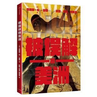 正版书籍 被误解的美洲查尔斯·曼恩中信出版集团股份历史 人天书店畅销书排行榜